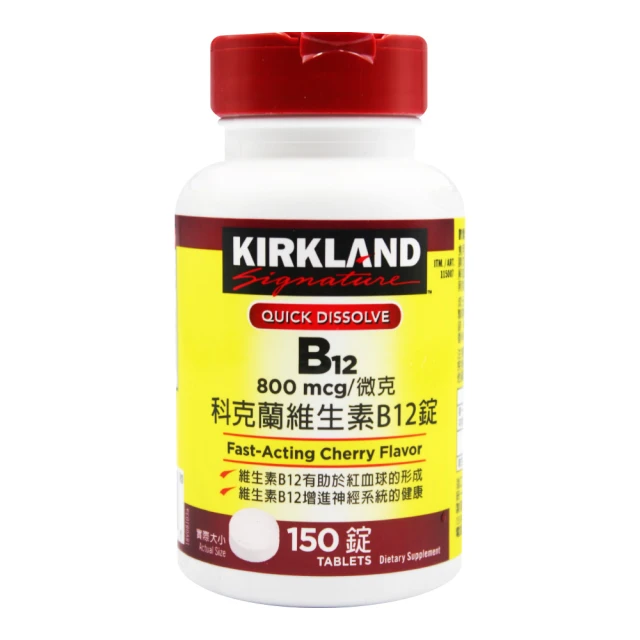 Kirkland Signature 科克蘭 維生素 B12錠(150錠)