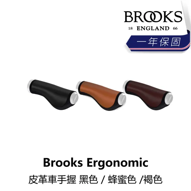 【BROOKS】Ergonomic 皮革車手握 黑色/蜂蜜色/褐色(B1BK-28X-XXELGN)