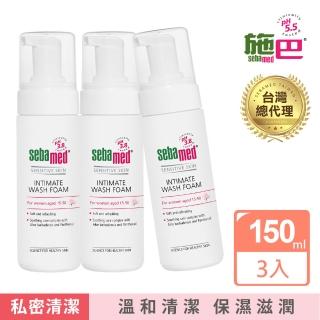 【SEBAMED 施巴】護潔泡泡慕斯150mlx3入(總代理)