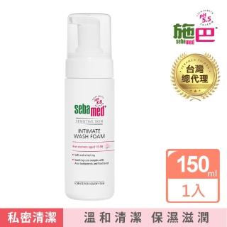 【SEBAMED 施巴】護潔泡泡慕斯150ml(總代理)