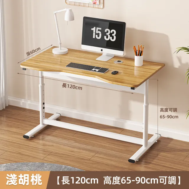 【慢慢家居】人體工學高耐重現代簡約升降桌 120x60cm(電腦桌 書桌 工作桌 成長桌)