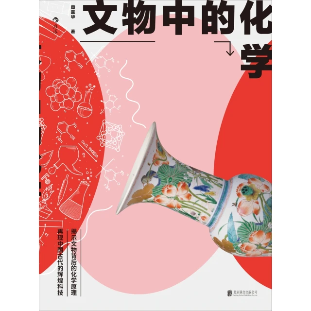 【MyBook】真菌大未來：從食品、醫藥、建築，環保到迷幻，