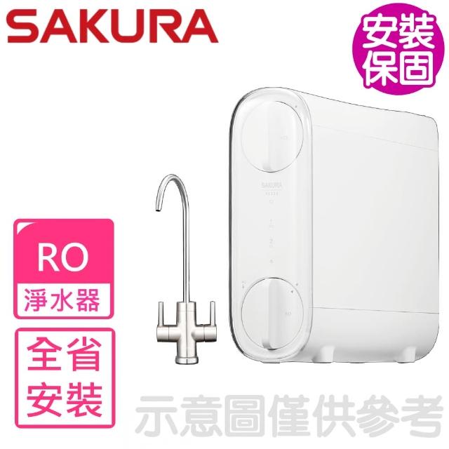 【SAKURA 櫻花】全省安裝 RO淨水器(P0235A)