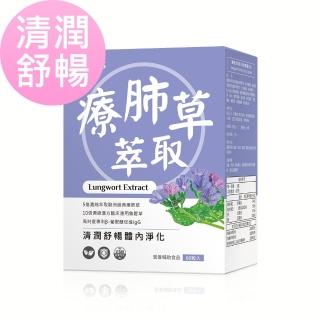 【BHK’s】療肺草萃取 素食膠囊 一盒組(60粒/盒；魚腥草/葡聚醣/鋅/硒/代謝/防護)