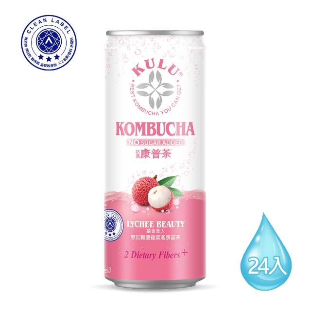 【咕嚕康普茶】無加糖荔香美人咕嚕康普茶 235ml 24入/1箱(KULU 康普茶 咕嚕茶 氣泡飲 益生菌 雙纖)