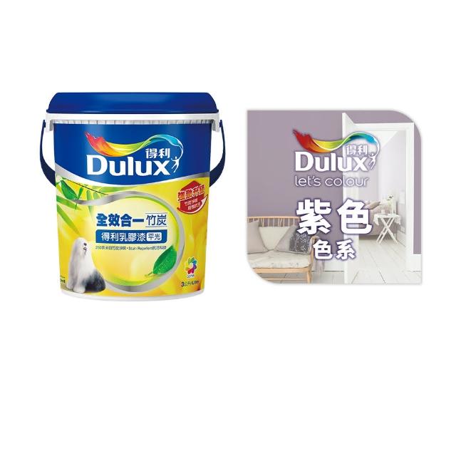 【得利】A986 全效合一竹炭乳膠漆 精選紫色系 電腦調色（3公升裝）｜客製化調色漆(油漆)