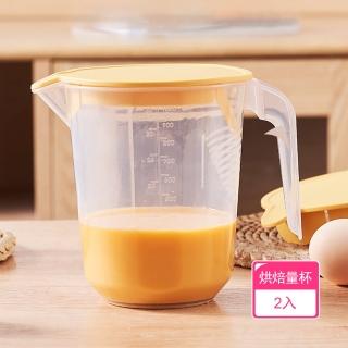 【茉家】安心PP材質烘培防塵量杯(2入)