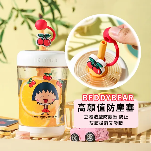 【BEDDY BEAR 杯具熊】BEDDYBEAR 櫻桃小丸子夏日冷萃杯  TRITAN吸管杯 隨行杯580ml(兒童水壺)