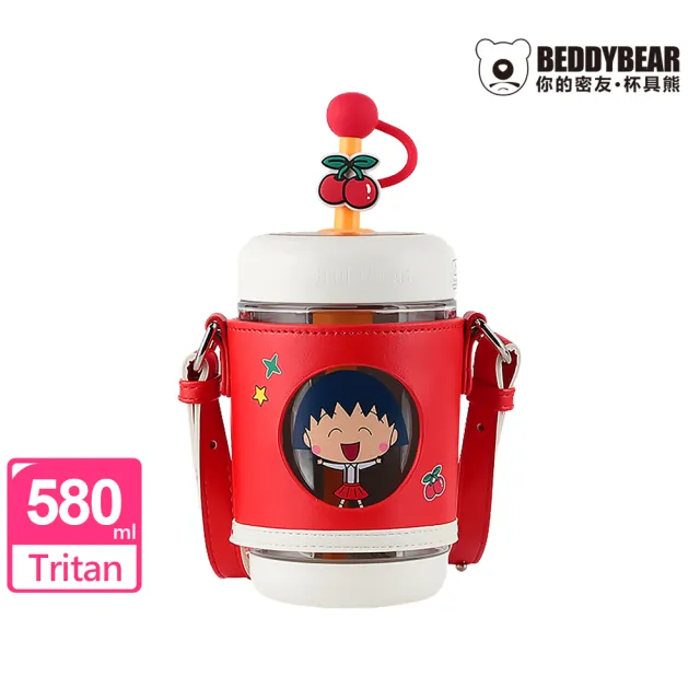 【BEDDY BEAR 杯具熊】BEDDYBEAR 櫻桃小丸子夏日冷萃杯  TRITAN吸管杯 隨行杯580ml(兒童水壺)