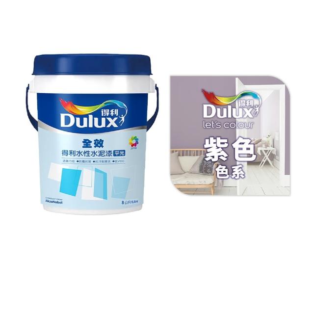【得利】Dulux官方旗艦店★A922 全效水泥漆 精選紫色系 電腦調色（8公升裝）｜客製化調色漆(油漆)