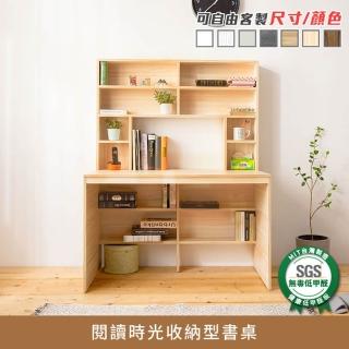 【myhome8居家無限】閱讀時光收納型書桌-小(可客製尺寸/顏色)