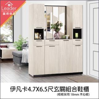 【麗得傢居】伊凡卡4.7X6.5尺玄關組合鞋櫃 玄關櫃 隔間櫃 雙面櫃(臺灣製造)