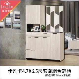 【麗得傢居】伊凡卡4.7X6.5尺玄關組合鞋櫃 玄關櫃 隔間櫃 雙面櫃(附隱藏式坐鞋椅 臺灣製造)