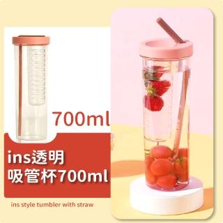 【粉高顏】ins透明吸管杯700ml(大容量 茶格過濾 運動水壺 水杯 隨行杯 飲料 環保 露營 戶外)