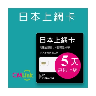 【citimobi】日本上網卡-7天吃到飽不限流量(1GB/日高速流量)