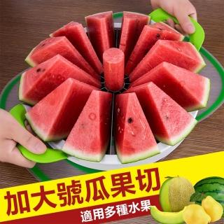 【kingkong】加大不鏽鋼瓜果切瓣器 水果分割器(西瓜刀 去核器 切片 直徑35CM)