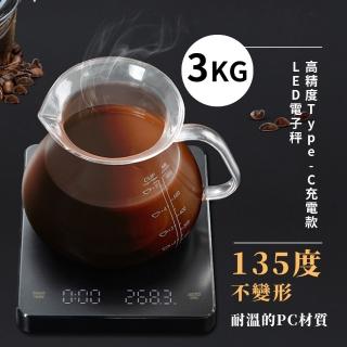 【秤心如易】高精度Type-C充電款LED電子秤-3KG(0.1g 精密電子 料理秤 烘焙秤 磅秤 測量 秤重 廚房)