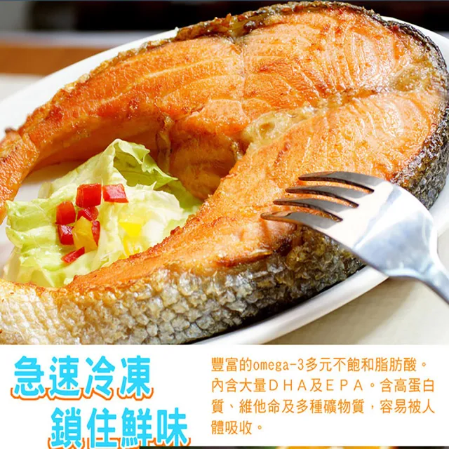 【海之醇】智利-鮭魚切片-8片組(250g±10%/片)