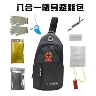 【金德恩】8合1急救應急避難包 戰爭包 地震防災包(手套 雨衣 哨子 瑞士刀 保暖毯 警報器 優碘棉片 OK蹦)