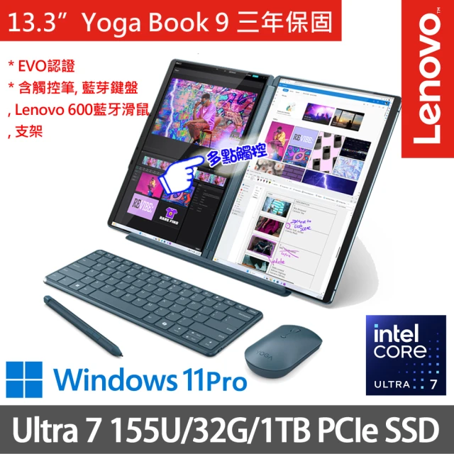 Lenovo 13.3吋Ultra 7輕薄AI筆電(Yoga Book 9 83FF0029TW/Ultra 7 155U/32G/1TB SSD/W11P/綠)