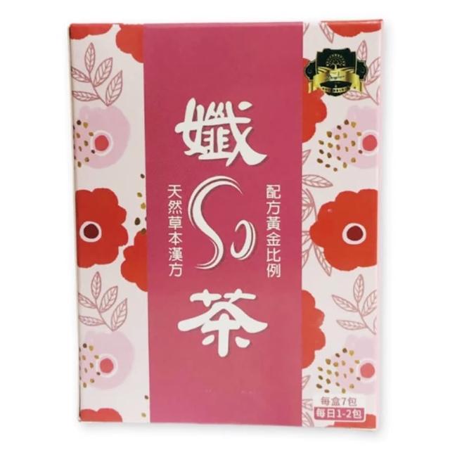 【孅SO茶】天然草本漢方 玫瑰綠茶 7包/盒(台灣製造 舒緩餐後飽脹感)