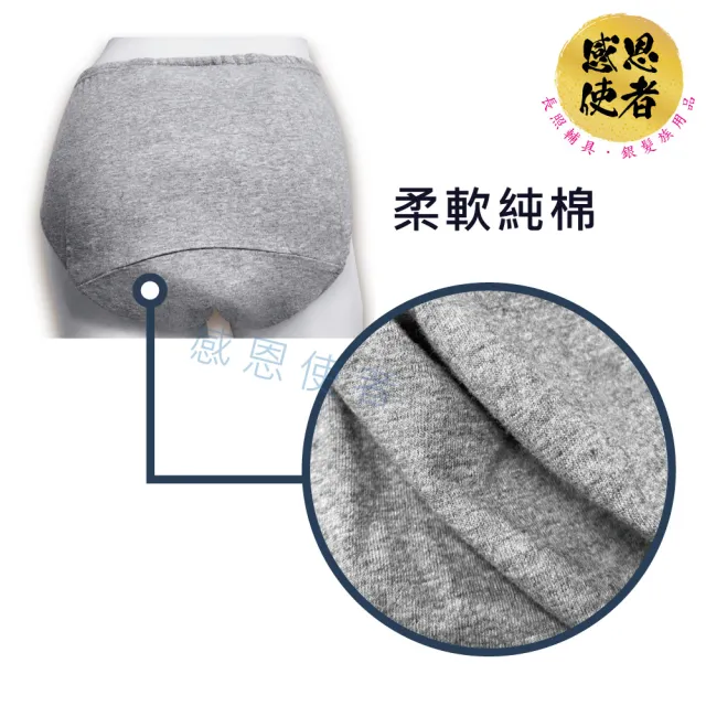 【感恩使者】失禁內褲-三角褲-男女通用-300cc ZHCN2317 一件入 中度失禁(吸收尿液 老人防漏尿褲 銀髮族)