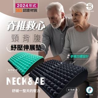【臺灣橋堡】頸腰背 救心 脊椎矯正 伸展墊(SGS 認證 100% 臺灣製造 頸椎牽引 腰酸背痛 背部伸展器)