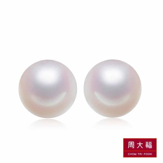 【周大福】至真系列 簡約時尚18K金珍珠耳環(淡水珠)