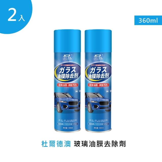 【杜爾德澳】玻璃油膜去除劑360ML 2入