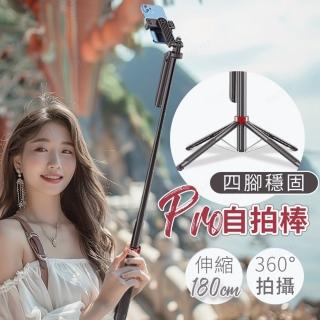 【MEFU】美顏小方燈款 PRO 升級款藍芽 補光自拍棒(藍芽提速50%、手持穩定、補光自拍棒)