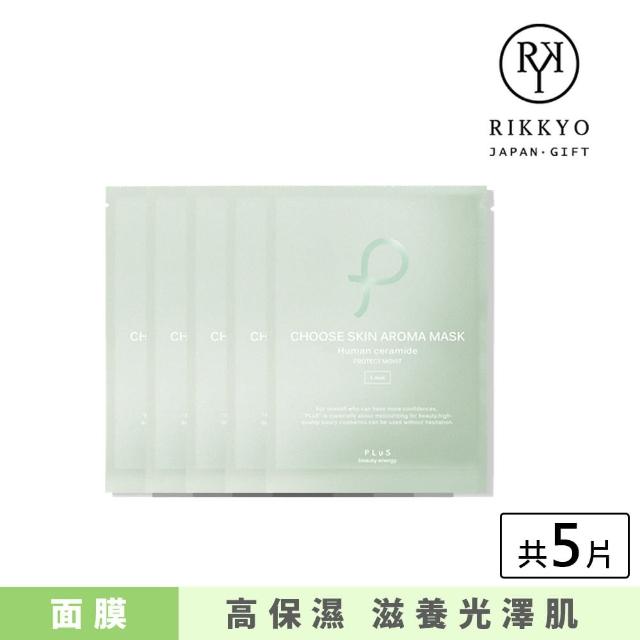 【PLuS Beauty Energy】PLuS美麗能量 高機能神經醯胺潤澤保濕面膜-薰衣草香氣5片(彈潤修護#撫紋)