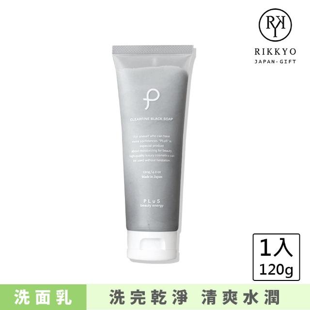 【PLuS Beauty Energy】PLuS美麗能量 水細緻黑炭淨透洗面乳120g(溫和去角質#濃密泡沫溫和洗淨#淨化毛孔)