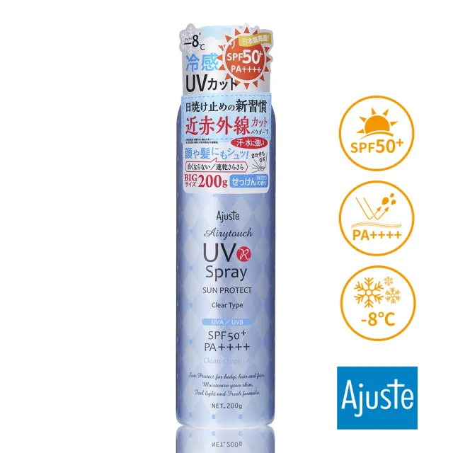 【日本Ajuste愛伽絲】高效防曬噴霧200g(-8度C涼感降溫/防曬冰霧/SPF50/PA++++)