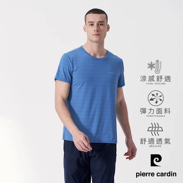 pierre cardin 皮爾卡登 網路獨家 男款 冰絲彈性速乾圓領T恤-藍色(7237202-35)