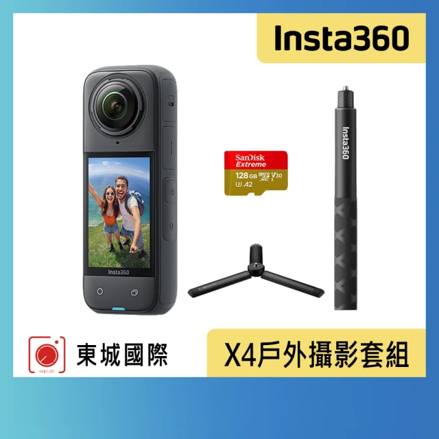 Insta360 X4 360°口袋全景防抖相機 人氣升級套