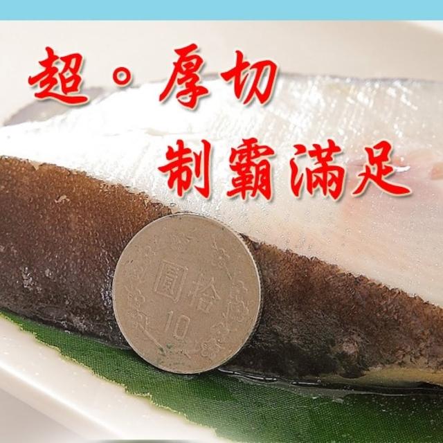 【海之醇】大規格扁鱈厚切-6片組(350g±10%/片)