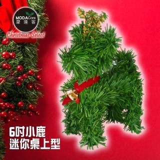 【摩達客】臺灣製可愛桌上型長腿6吋綠色聖誕小鹿擺飾