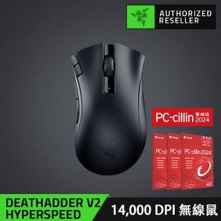 【Razer 雷蛇】買一送一★DeathAdder V2 X HyperSpeed 煉獄奎蛇V2 X速度版 無線滑鼠+1年1台防毒3套超值組