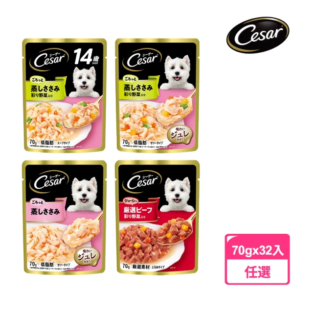 Cesar 西莎 蒸鮮包 70g*32入 寵物/狗罐頭/狗食/餐包(任選)