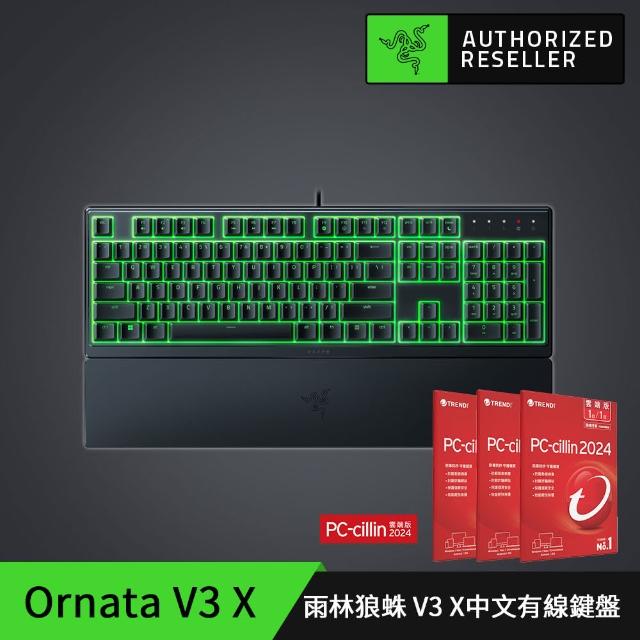 【Razer 雷蛇】買一送一★Ornata V3 X 雨林狼蛛 V3 X中文有線鍵盤+1年1台防毒3套超值組