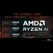 【AMD 超微】Ryzen 5-8600G 六核心處理器(4.3GHz)