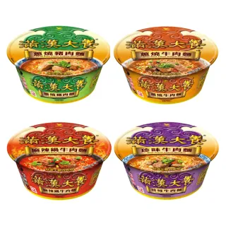 【滿漢大餐】碗麵x2入/組(蔥燒牛肉麵/珍味牛肉麵/蔥燒豬肉麵    TQF微笑標章)