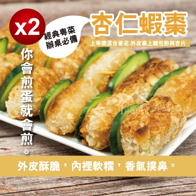 LINE社群專屬 紅龍台灣小吃4包含運組(350-500±1