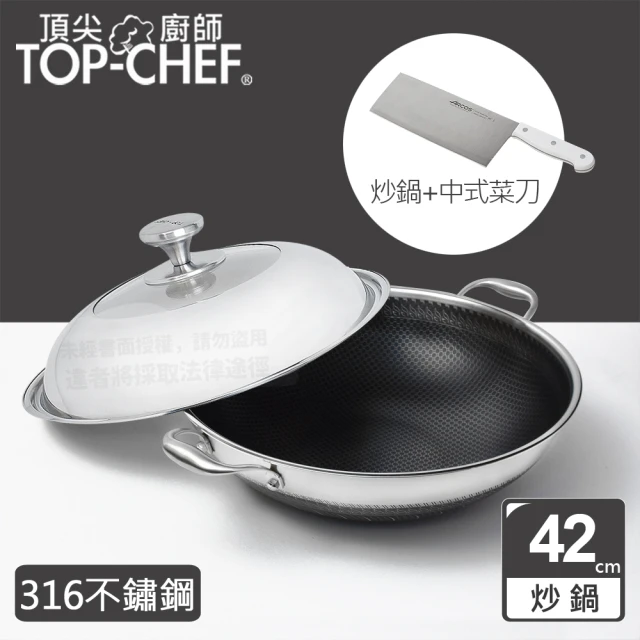 Top Chef 頂尖廚師 鈦廚頂級陽極深型炒鍋36公分 附