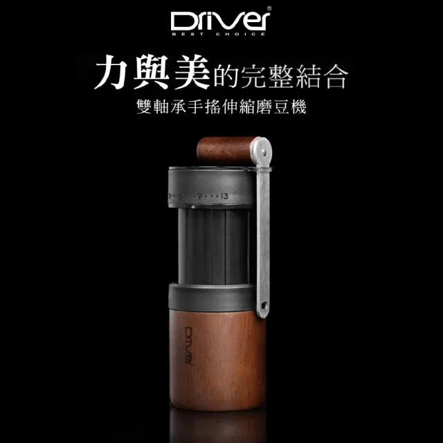 【Driver】好事多磨奢華磨豆組(手搖磨豆機 咖啡豆匙 清潔毛刷)