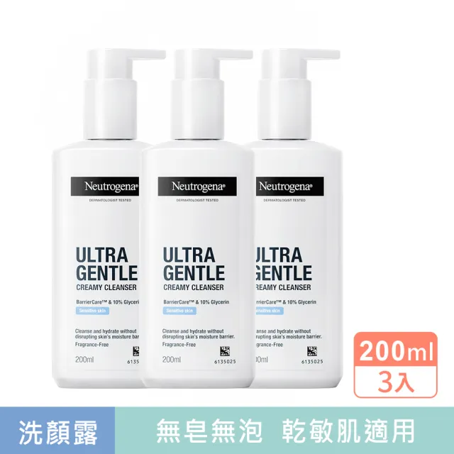 【Neutrogena 露得清】極致呵護系列洗顏露200mlx3入組_溫和修護/滋潤加護任選(洗面乳/洗面露)