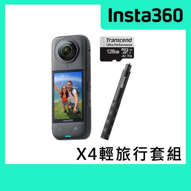 Insta360 X4 輕旅行套組 360°口袋全景防抖相機(公司貨)