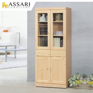 【ASSARI】松木加厚2.7尺四門中抽書櫃(寬81x深40x高188cm)