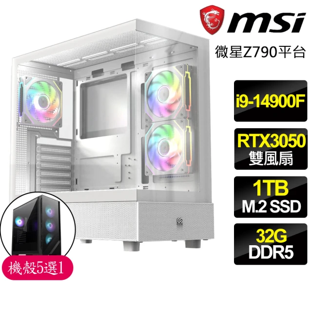 微星平台 i9二四核 Geforce RTX3050{遊戲點}電競電腦(i9-14900F/Z790/32G D5/1TB)