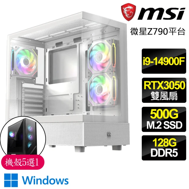 微星平台 i9二四核 Geforce RTX3050 WiN